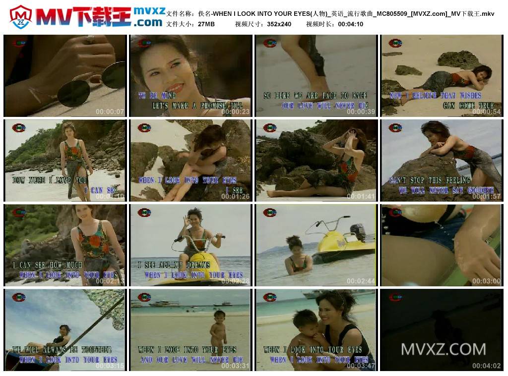 佚名-WHEN I LOOK INTO YOUR EYES(人物)_英语_流行歌曲_MC805509